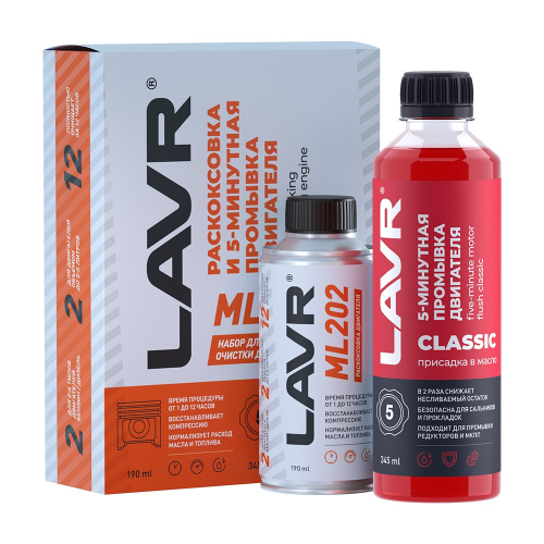Набор Lavr раскоксовка МL202 + промывка двигателя 185/330мл