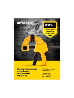 Быстрозажимная струбцина 60х450мм Inforce 06-03-35