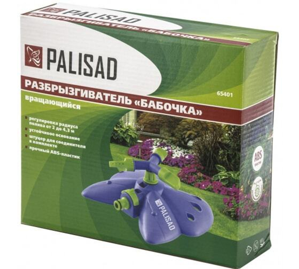 Разбрызгиватель вращающийся Бабочка, 3 лопасти, с регулировкой PALISAD 65401