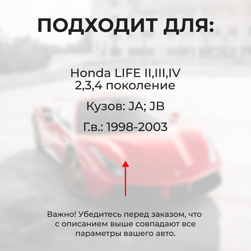Ремкомплект ограничителей дверей Honda LIFE JA; JB; JC (4 двери, тип 3) 1998-2008
