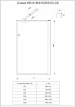 Душевая перегородка Veconi Korato KR-81GR, 1200x2000, брашированный графит, прозрачное стекло
