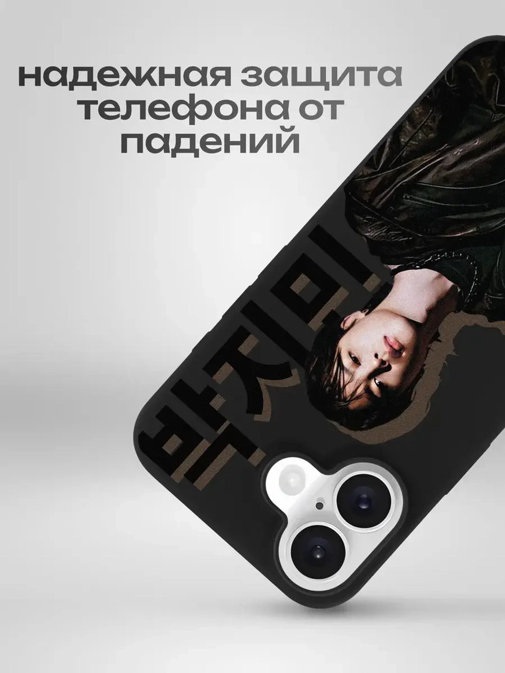 Чехол на iPhone 16