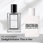 По мотивам Zadig&Voltaire This is Her
