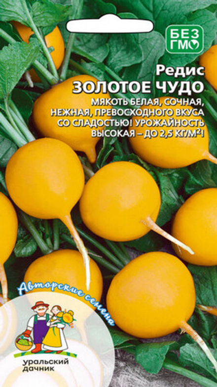Редис "G. Золотое чудо" 2г., Россия.