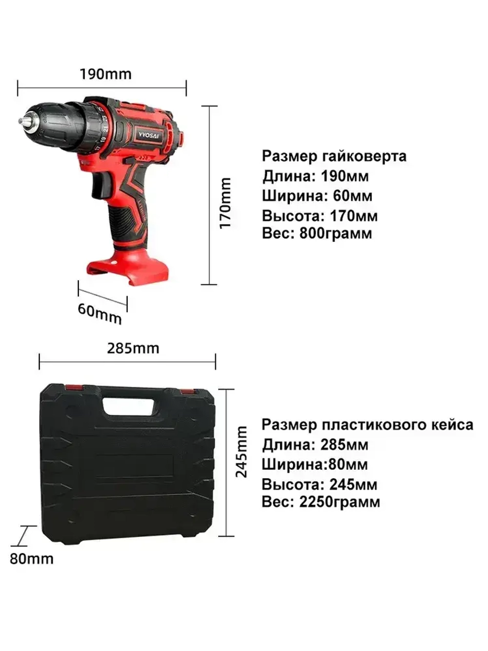 Дрель-шуруповерт аккумуляторная VVOSAI WS-3020-A2-SXP, 20В 40Нм, 2xLi-ion, ЗУ, аксессуары 24 штук, кейс для хранения