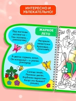 Водная раскраска для малышей "Рисуем водой. Загадки про времена года"