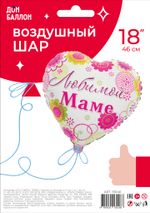 Шар (18"/46 см) Сердце, Любимой Маме (цветочный узор), 1 шт. в упак.