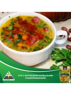 Приправа для супов 40 г * 3 шт