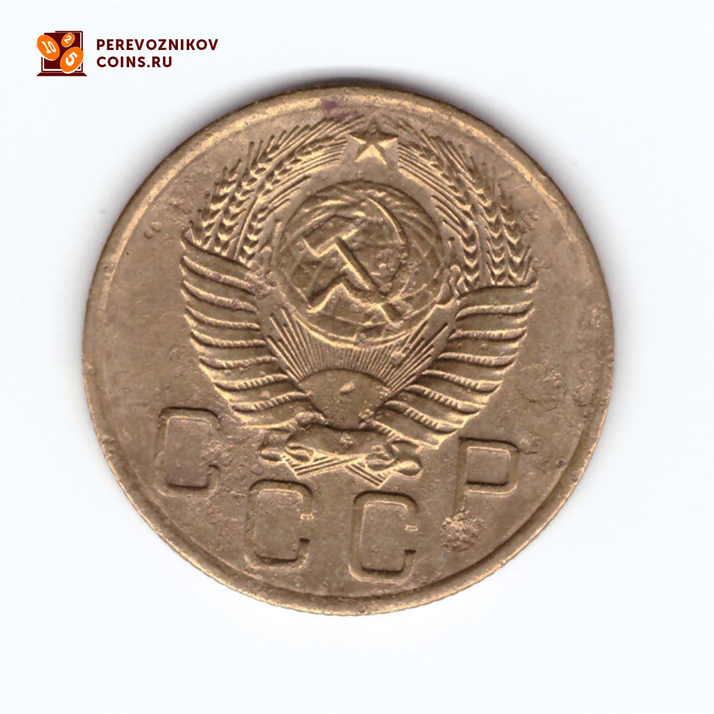 3 копейки 1955 F