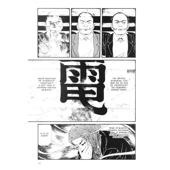 Приют влюбленного психопата