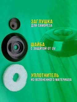 Термошайба для поликарбоната, d 38 мм, бронза с УФ защитой,100 шт