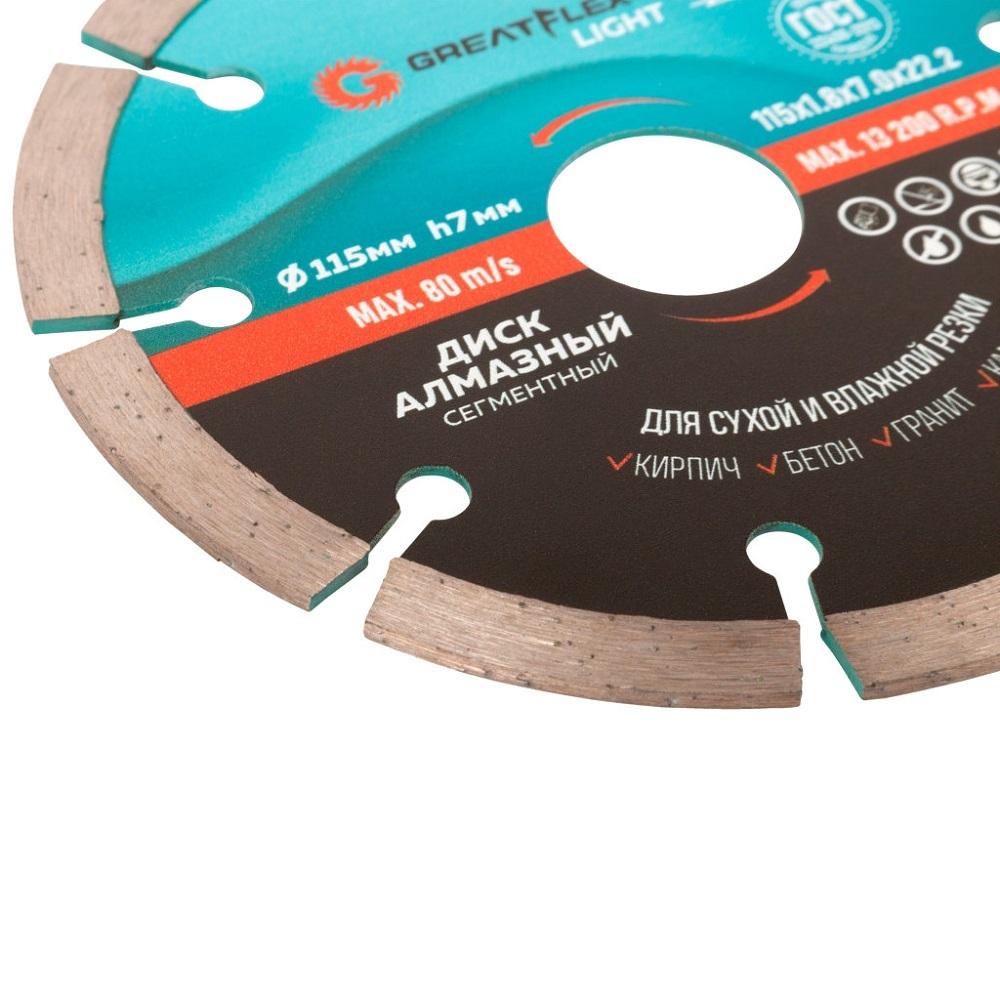Диск алмазный Cutop GreatFlex Light 115*1,8*22,2 сегментный   55-771