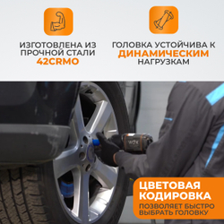 WDK-703-4017L Головка торцевая ударная тонкостенная 1/2", 6 граней, 17 мм