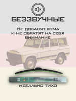 Щетки стеклоочистителя HUOYE Y8 400/400 мм на Aro 10 | Hook/J-Hook
