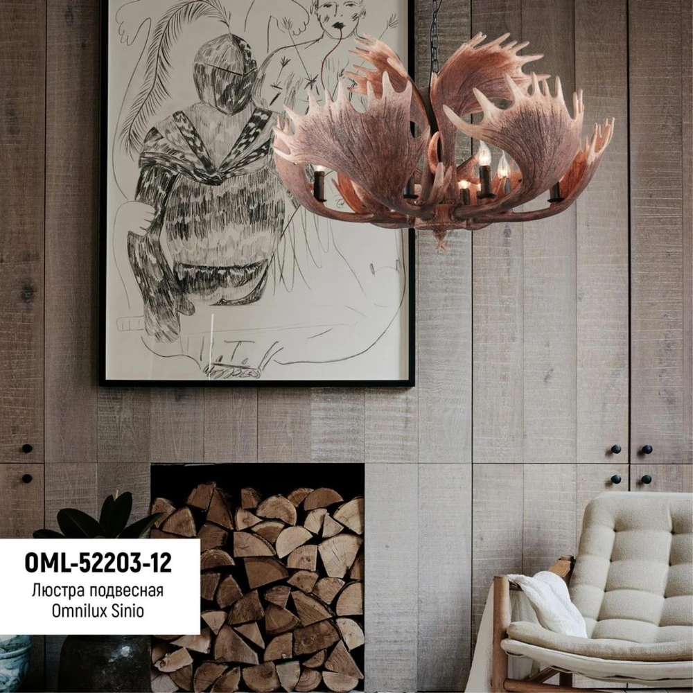 Подвесная люстра Omnilux SINIO OML-52203-12
