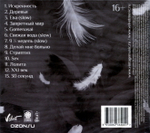 Vintage / Light (CD)