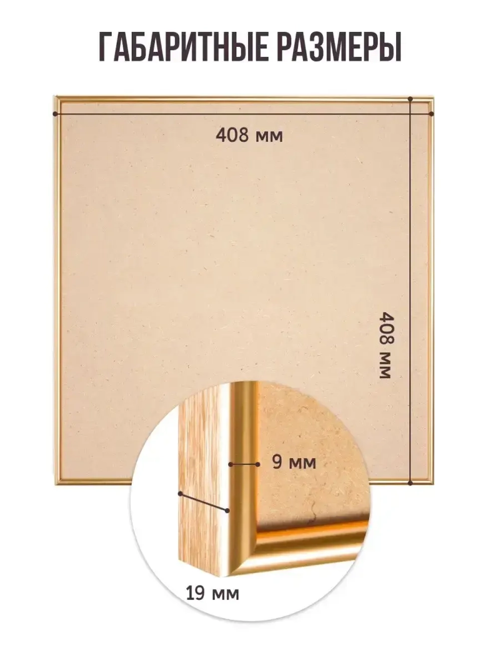 Алюминиевая рамка 40х40 см