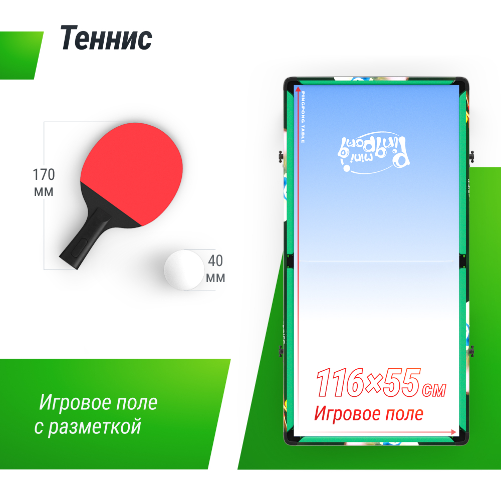 Игровой стол складной UNIX Line Трансформер 4 в 1 (125х63 cм)