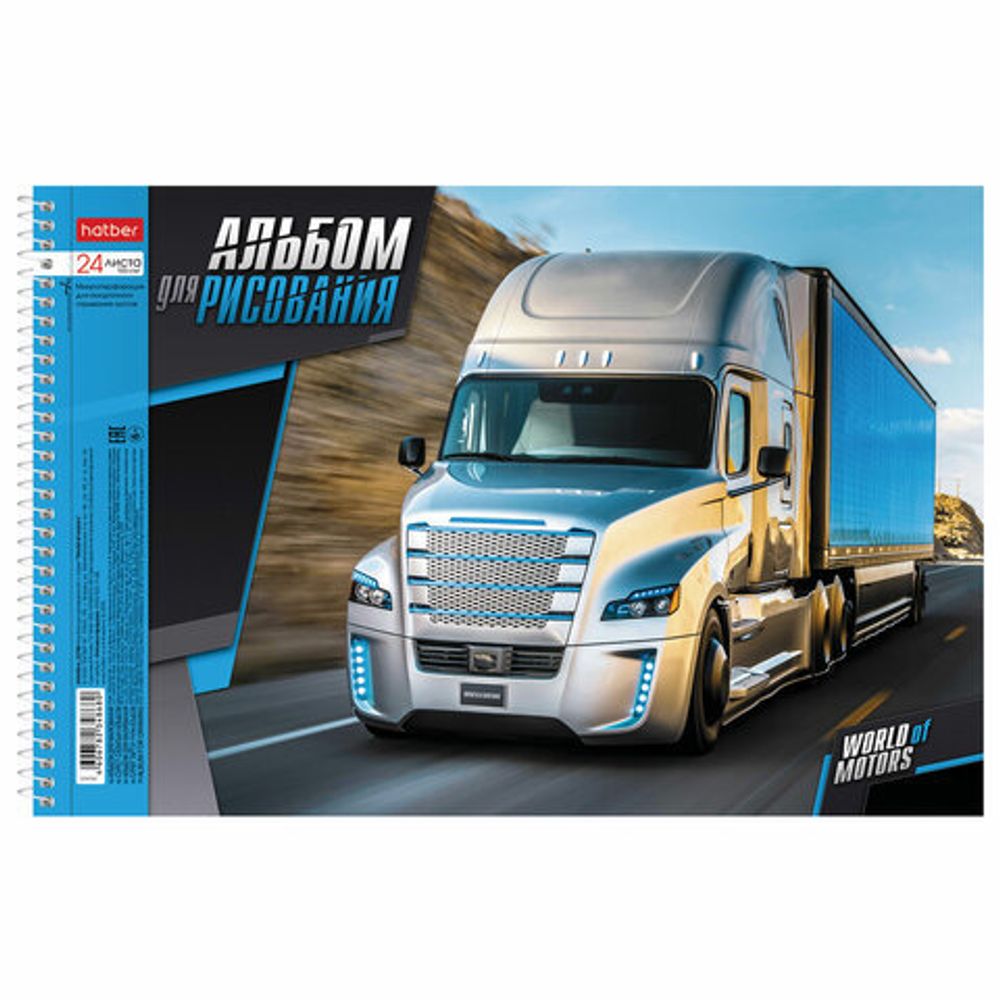 Альбом для рисования А4 24 л., спираль, обложка картон, HATBER, 205х300 мм, "Мир моторов", 24А4Всп