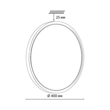 Настенно-потолочный светильник 32Вт 3000-4000K 7659/32L белый LED D400 MITRA Alfa White Sonex