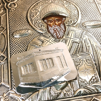 Тама Святому Спиридону / сер