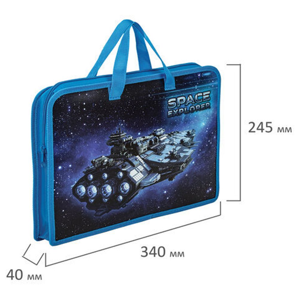 Папка на молнии с ручками ЮНЛАНДИЯ А4, 1 отделение, пластик, ширина 40 мм, "Space explorer", 270949