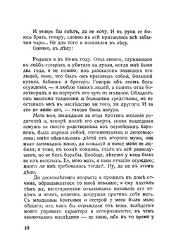 В лесу | Е. Кельчевский