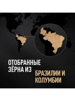 Кофе в зёрнах Carte Noire Original, 800 г