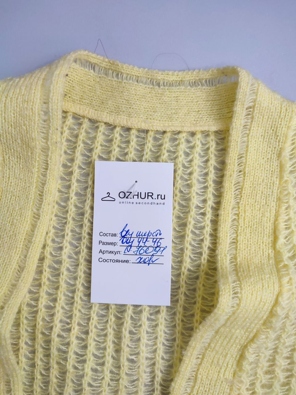 Кардиган шерстяной 44/46 размер