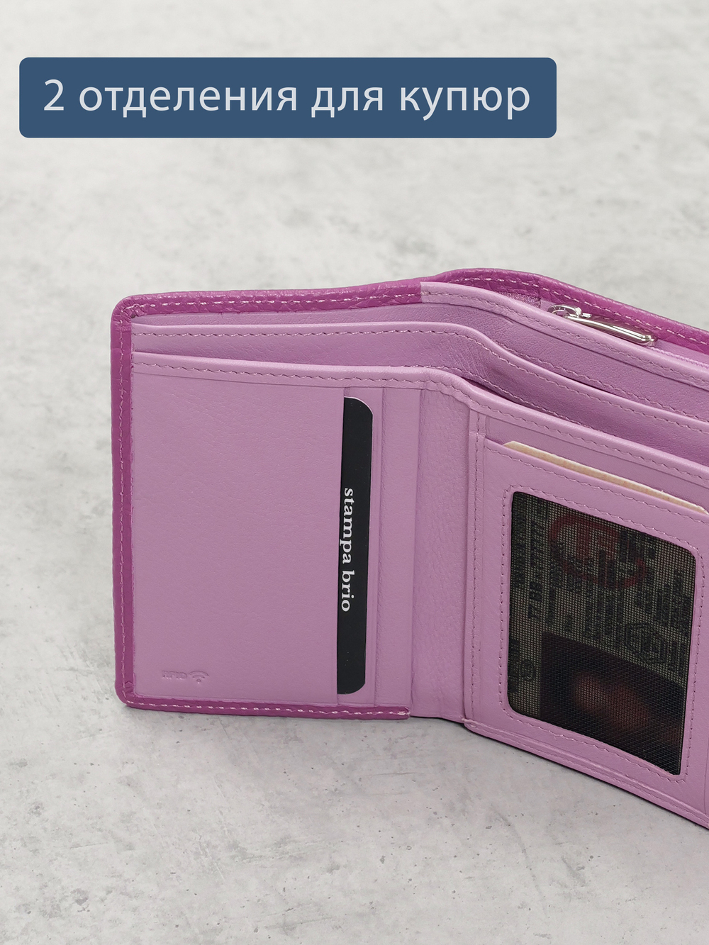 957 R - Портмоне с RFID защитой