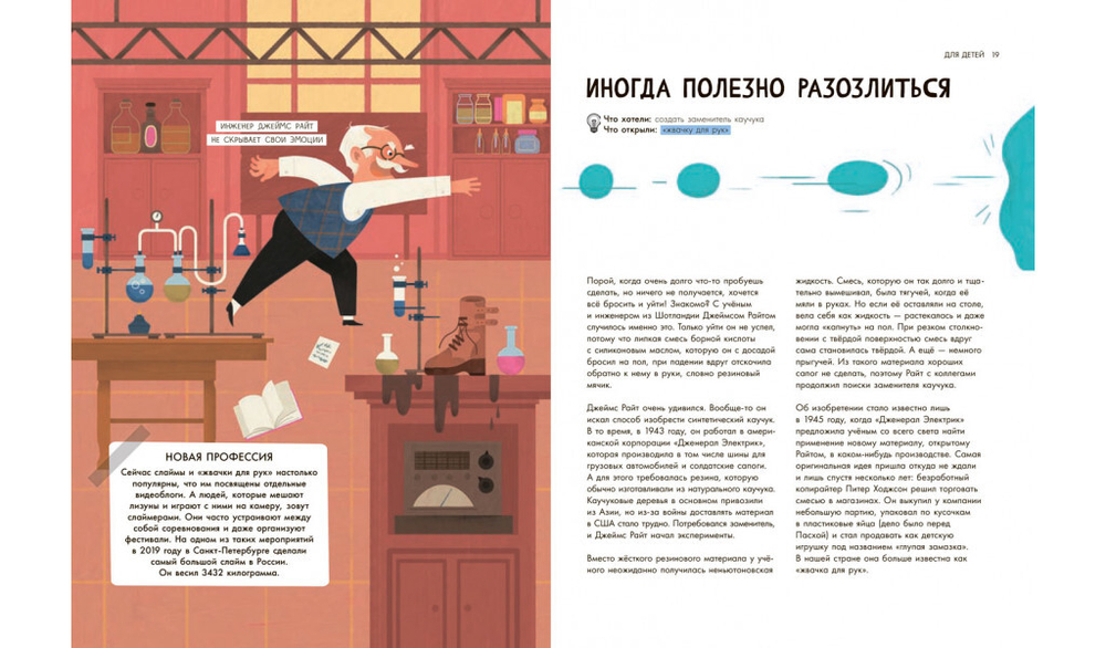 Случайные открытия