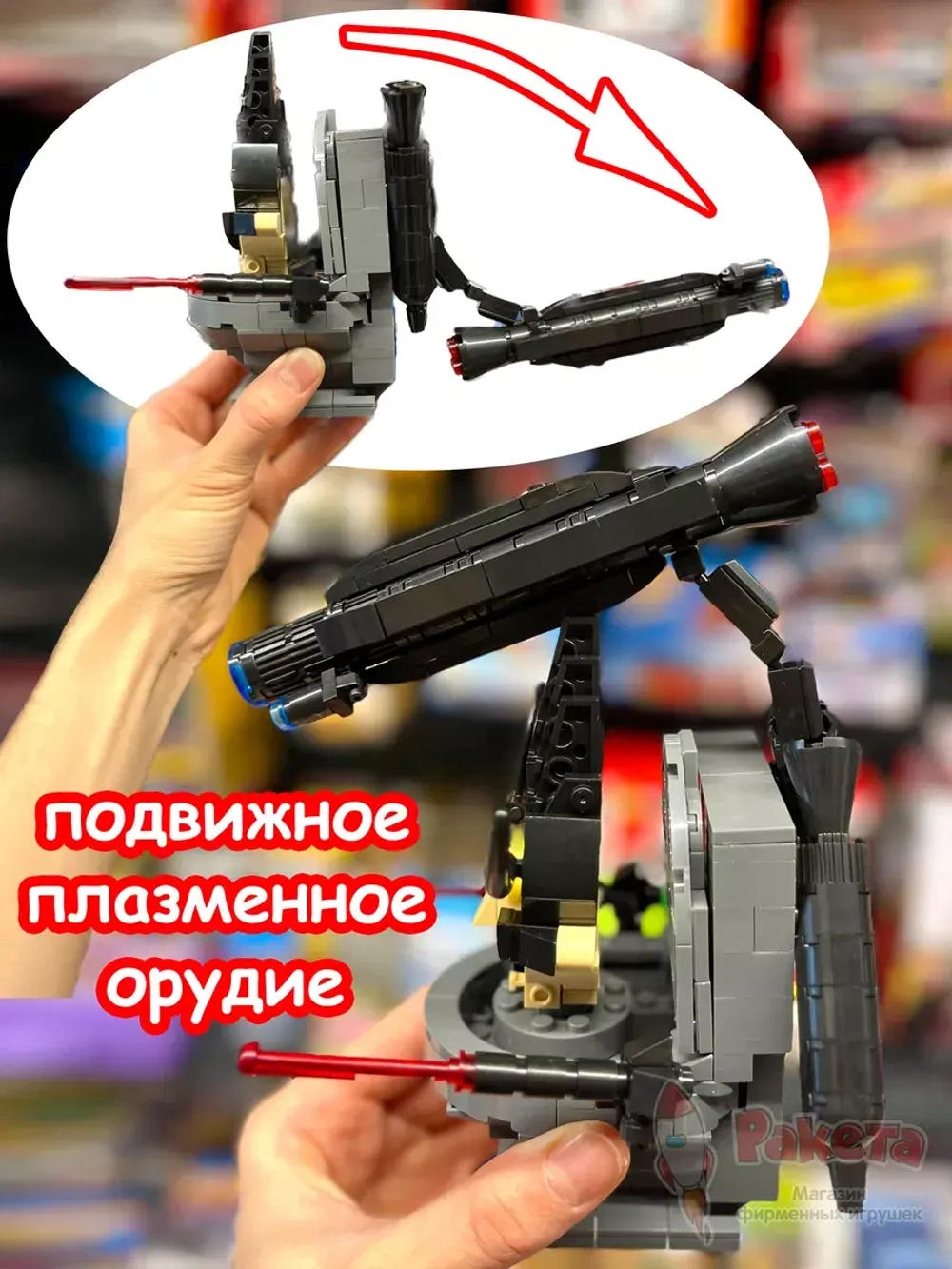 Конструктор Скибиди Туалет Джи Мен