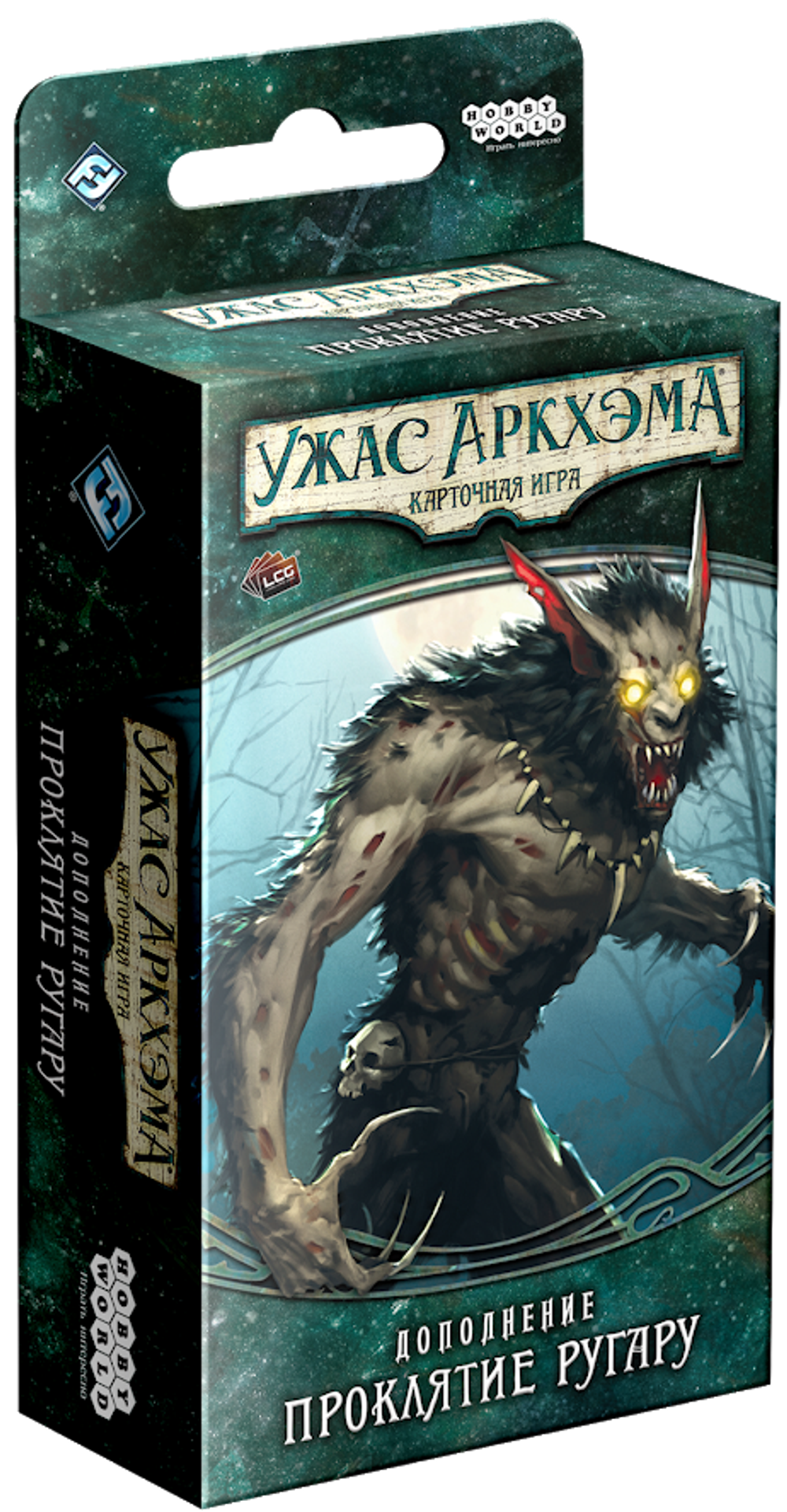 Ужас Аркхэма: Карточная игра. Проклятие Ругару