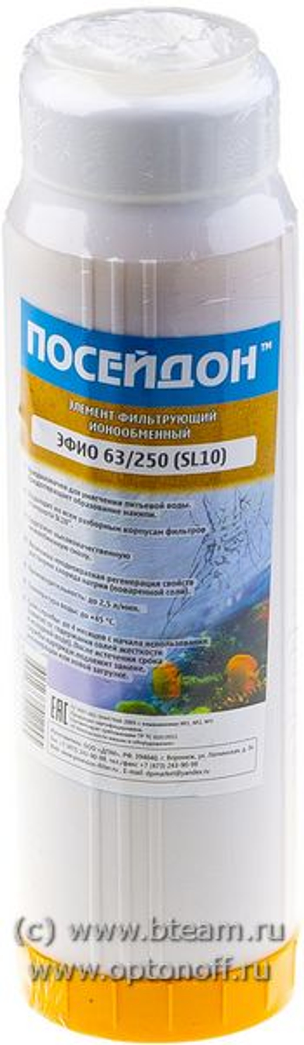 Картридж Посейдон ЭФИО 63/250 (ионообмен. умягчение) SL10