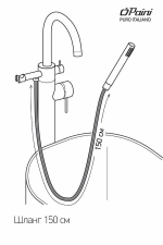 Смеситель для ванны PAINI Cox 78PZ136LM черный матовый