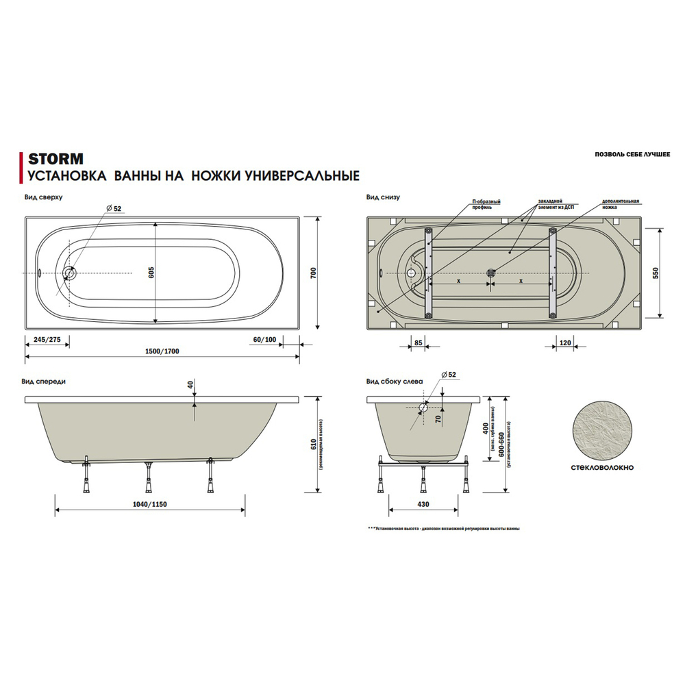 Ванна акриловая  1,5*0,7 "Storm"  (каркас+экран) (Метакам_V.One)