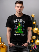 Футболка радости в новом году
