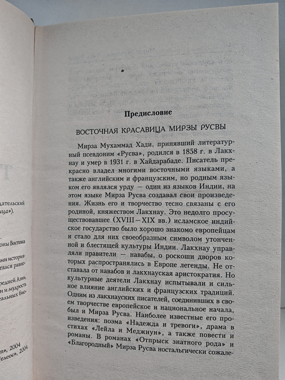 Танцовщица