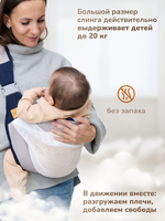 Слинг черный с сеткой