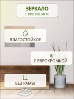 Зеркало настенное без рамы 25х15см с креплением