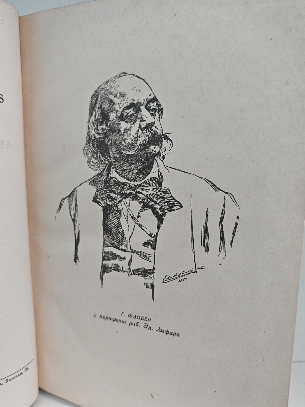 Флобер Гюстав. Собрание сочинений в 10 томах. Том 6 (Бувар и Пекюше. Лексикон прописных истин)