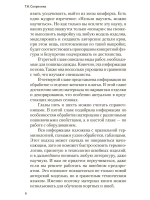 Школа кройки и шитья. От простых до самых сложных материалов
