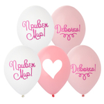 Шар латексный 35см Привет Мир! Девочка! (Розовый)