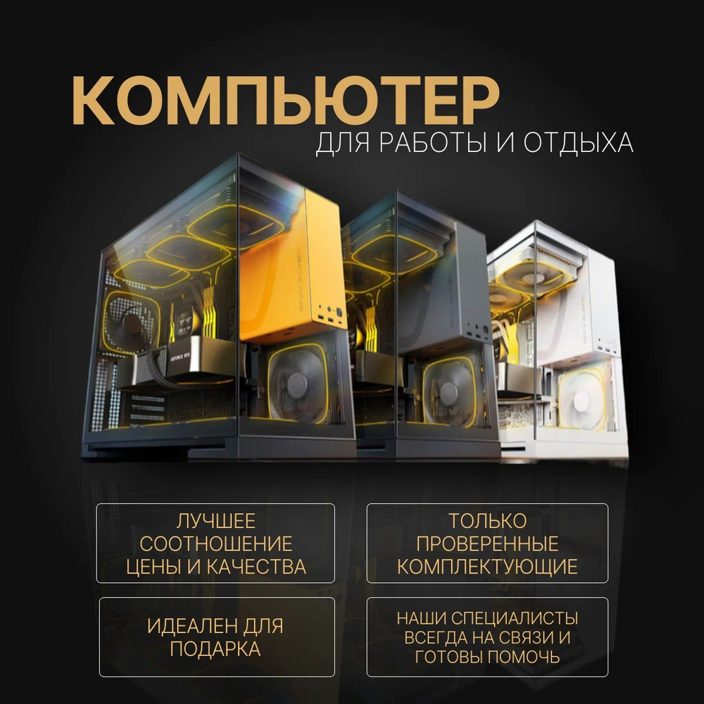 Игровой компьютер / Core i9 10900 / NVIDIA RTX4060Ti / 32GB / DDR4 / SSD 1.5 ТБ / Windows 10 Pro