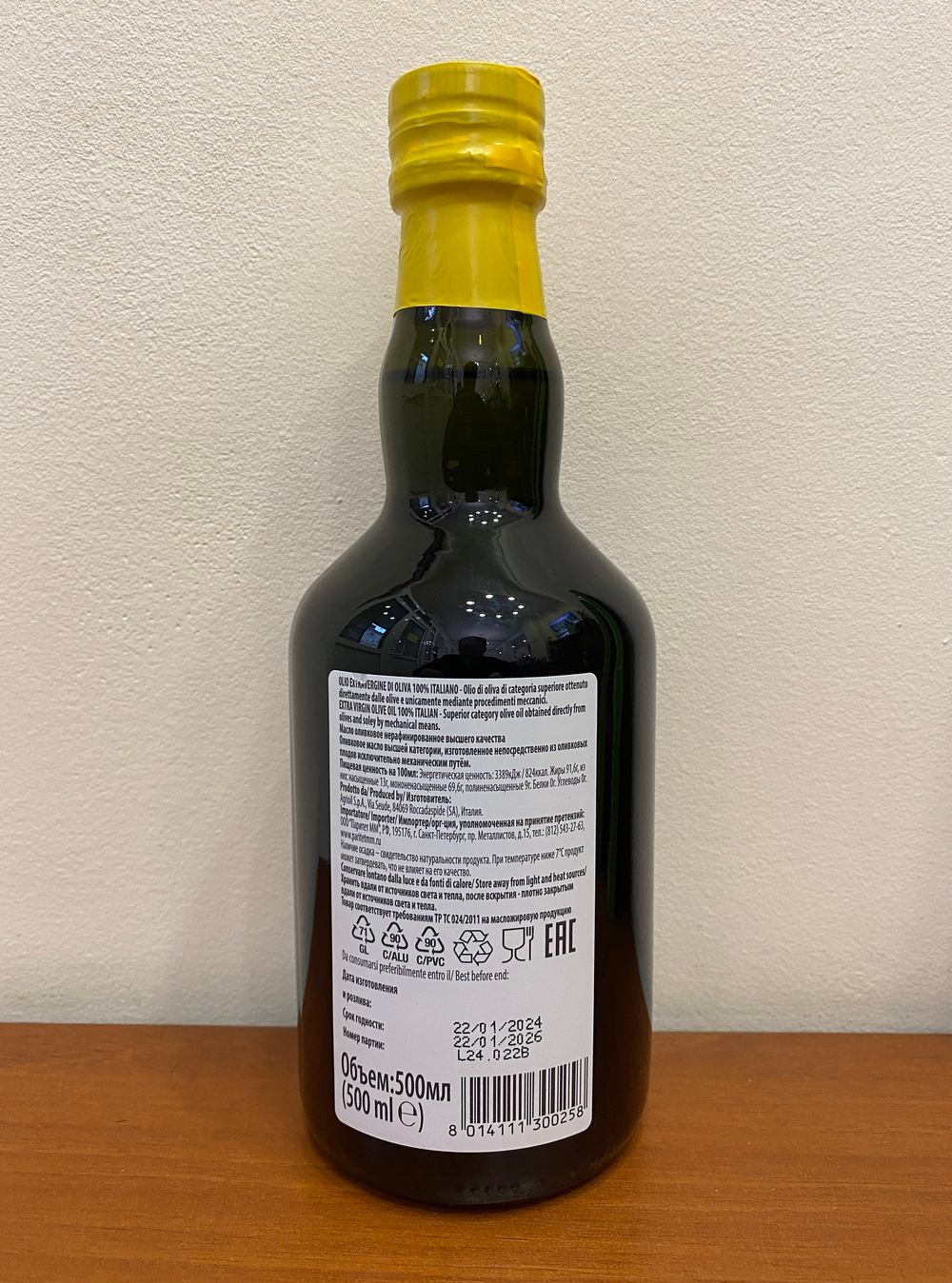 Оливковое масло STILLA 100% Italiano Extra virgin, 0,5л, Италия