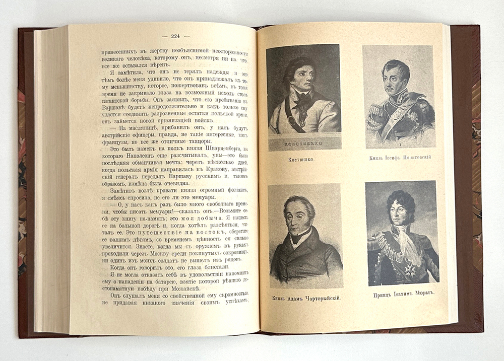 Мемуары графини Потоцкой (1794-1820). Перевод А. Н. Кудрявцевой. СПб.: Прометей, 1915 г.