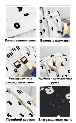 Рюкзак женский мужской школьный, для студентов молодежный, белый