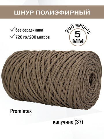 пэш-5-200-капучино(37)