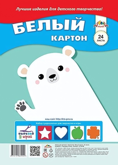 Картон белый А4 24л "Белый медведь " в папке (Апплика)