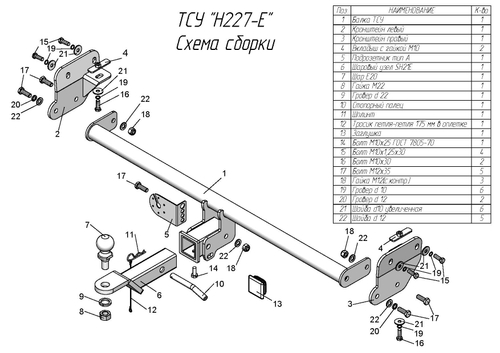 Фаркоп для HYUNDAI CRETA 2016- / SOLARIS HC 2024 - ( ШАР ВСТАВКА 50*50 ) арт.H227-E